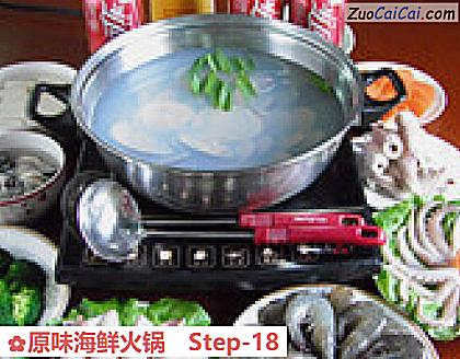 原味海鲜火锅做法第十八步骤