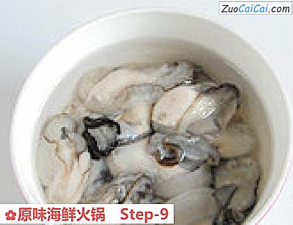 原味海鲜火锅做法第九步骤