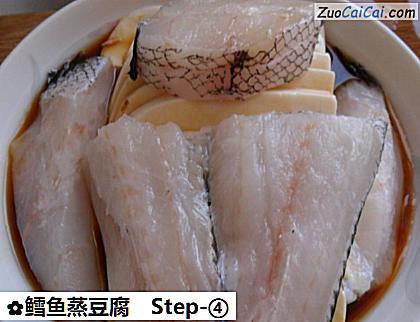 鳕鱼蒸豆腐做法第四步骤
