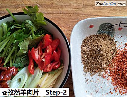 孜然羊肉片做法第二步骤