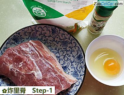 炸里脊做法第一步骤