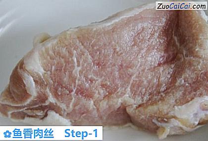 鱼香肉丝做法第一步骤