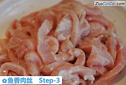 鱼香肉丝做法第三步骤