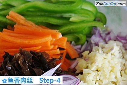 鱼香肉丝做法第四步骤
