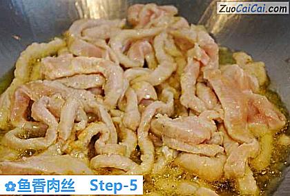 鱼香肉丝做法第五步骤