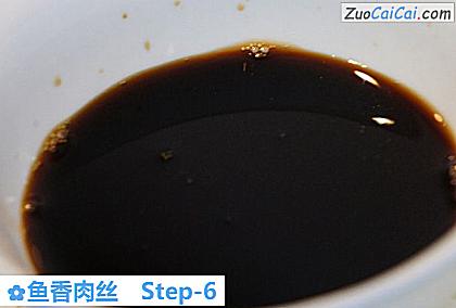 鱼香肉丝做法第六步骤