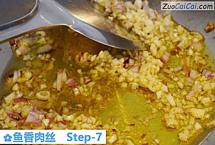 鱼香肉丝做法第七步骤