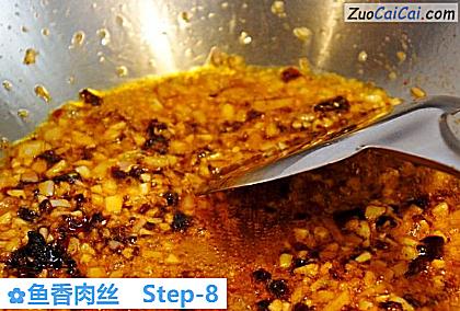 鱼香肉丝做法第八步骤