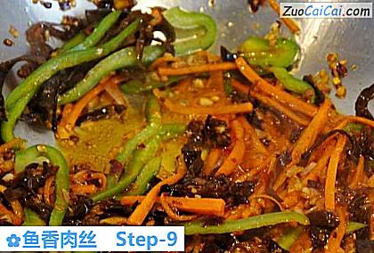 鱼香肉丝做法第九步骤