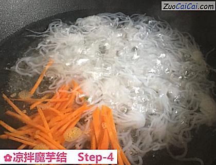 凉拌魔芋结做法第四步骤