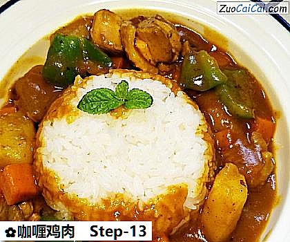 咖喱鸡肉做法第十三步骤