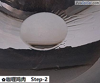 咖喱鸡肉做法第二步骤