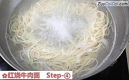 红烧牛肉面做法第四步骤