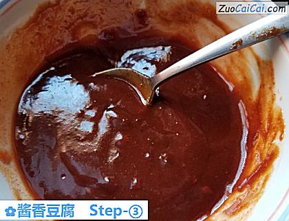 酱香豆腐做法第三步骤