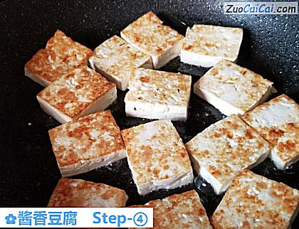 酱香豆腐做法第四步骤