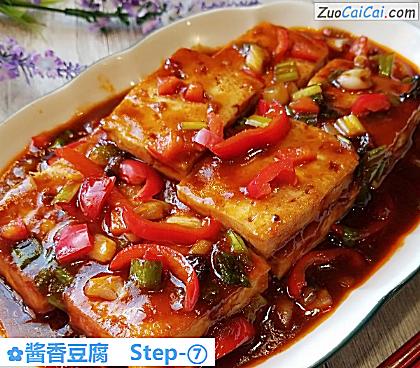 酱香豆腐成品图3