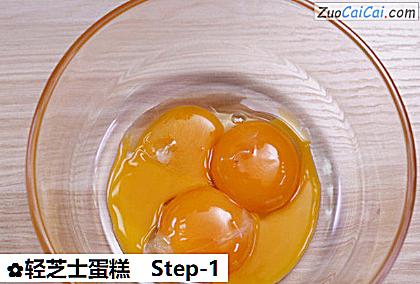 轻芝士蛋糕做法第一步骤