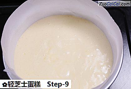 轻芝士蛋糕做法第九步骤