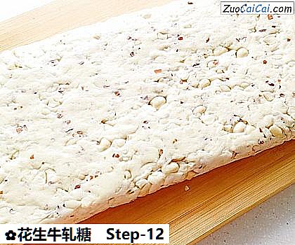 花生牛轧糖做法第十二步骤