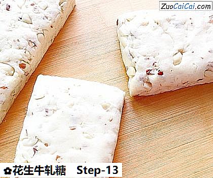 花生牛轧糖做法第十三步骤