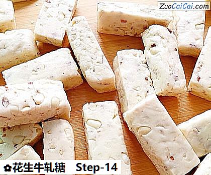 花生牛轧糖做法第十四步骤