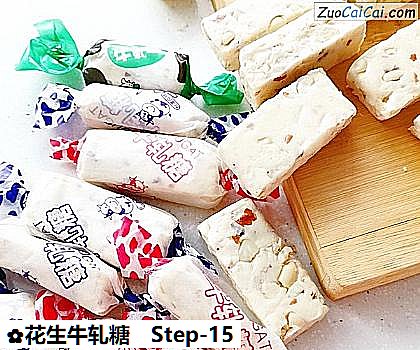 花生牛轧糖做法第十五步骤