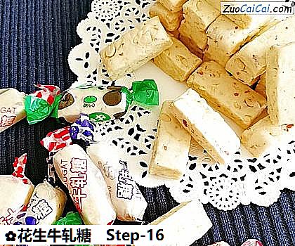 花生牛轧糖做法第十六步骤