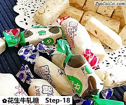 花生牛轧糖做法第十八步骤