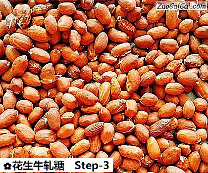 花生牛轧糖做法第三步骤