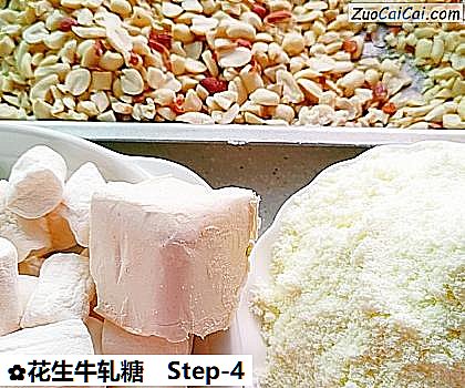 花生牛轧糖做法第四步骤