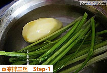 凉拌三丝做法第一步骤