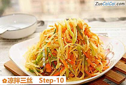 凉拌三丝做法第十步骤