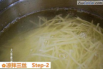 凉拌三丝做法第二步骤