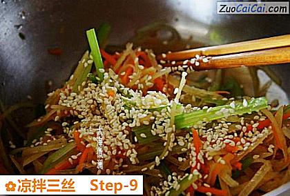 凉拌三丝做法第九步骤