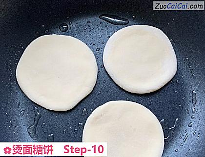 烫面糖饼做法第十步骤
