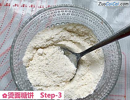 烫面糖饼做法第三步骤