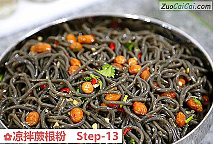 凉拌蕨根粉做法第十三步骤