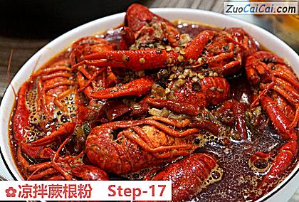 凉拌蕨根粉做法第十七步骤