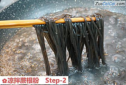 凉拌蕨根粉做法第二步骤