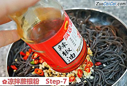 凉拌蕨根粉做法第七步骤
