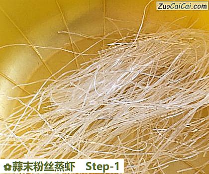 蒜末粉丝蒸虾做法第一步骤