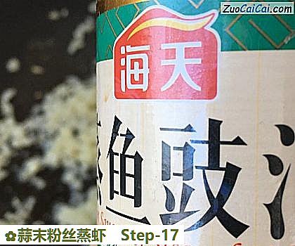 蒜末粉丝蒸虾做法第十七步骤