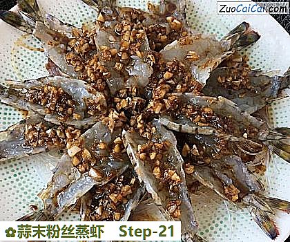 蒜末粉丝蒸虾做法第二十一步骤