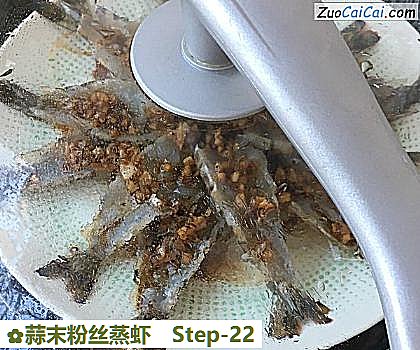 蒜末粉丝蒸虾做法第二十二步骤