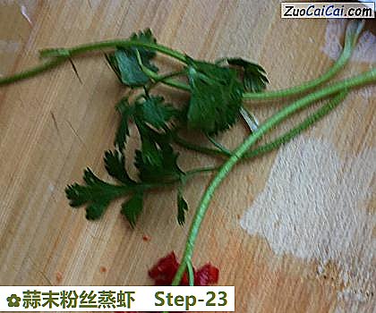 蒜末粉丝蒸虾做法第二十三步骤