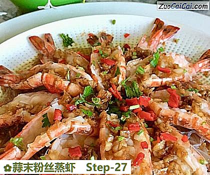 蒜末粉丝蒸虾做法第二十七步骤