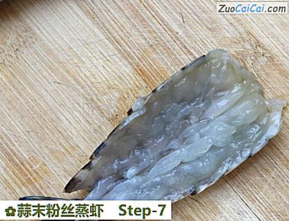 蒜末粉丝蒸虾做法第七步骤