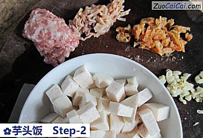 芋头饭做法第二步骤