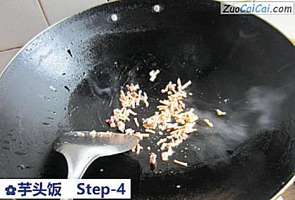 芋头饭做法第四步骤