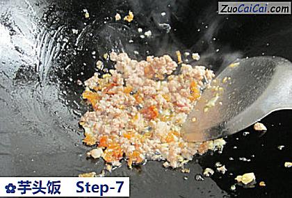 芋头饭做法第七步骤